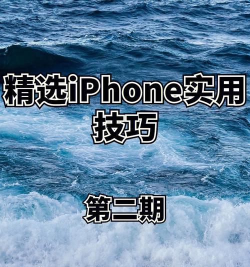 苹果手机在演唱会中如何使用？最佳携带方式是什么？