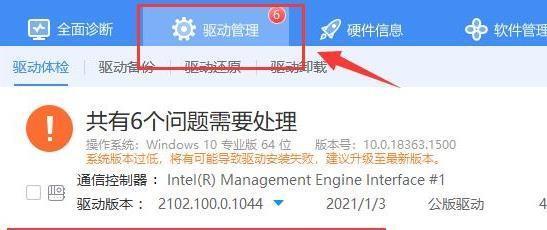 平板电脑网卡如何安装？使用过程中遇到问题怎么办？