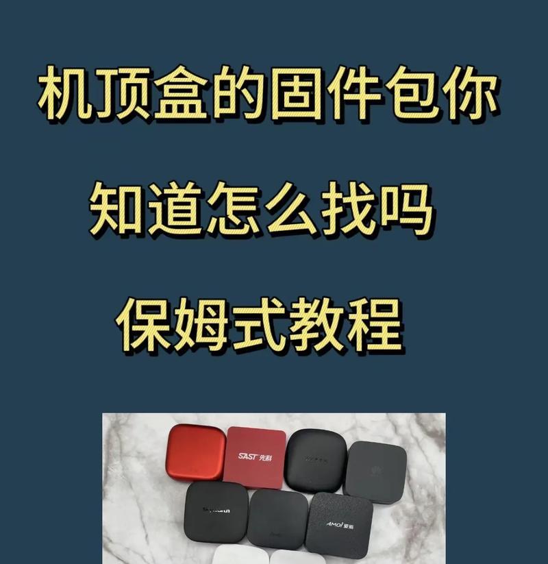 确定要关闭机顶盒怎么办？如何操作？