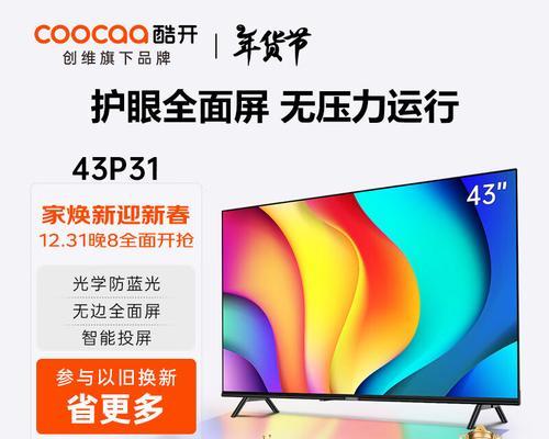 你给我弄个电视机是什么意思？弄个电视机有什么好处？