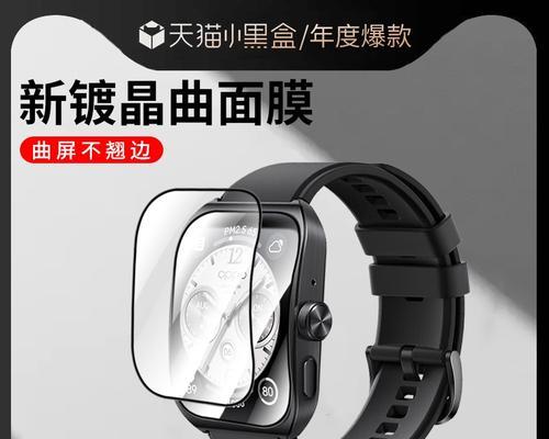智能手表是否有膜的检查方法是什么？