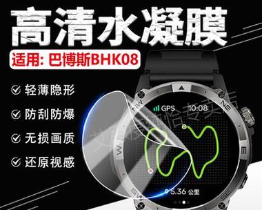 智能手表是否有膜的检查方法是什么？
