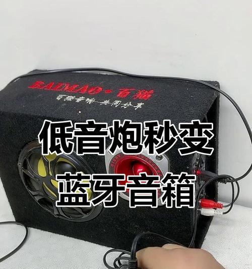 蓝牙低音炮连接方法是什么？