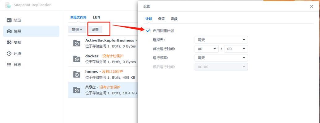 共享网络网卡设置步骤是什么？