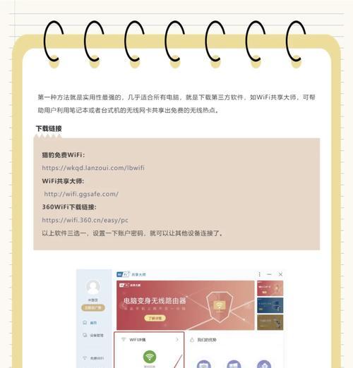 共享网络网卡设置步骤是什么？