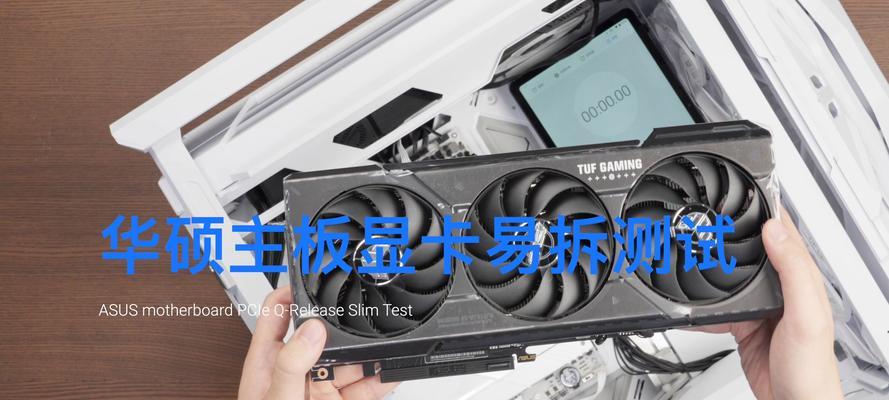显卡自带螺丝如何拆除？拆除过程中应注意什么？