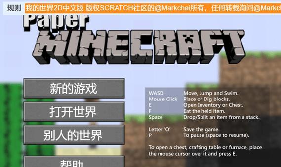 自己做mc的游戏机需要哪些步骤？如何确保游戏运行流畅？
