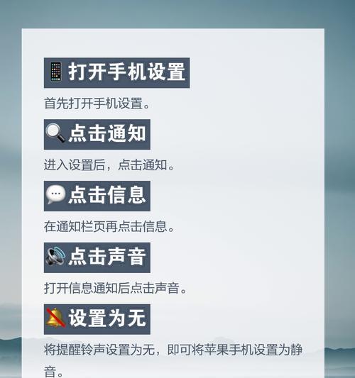 苹果手机怎么快速抠静音？操作步骤是什么？