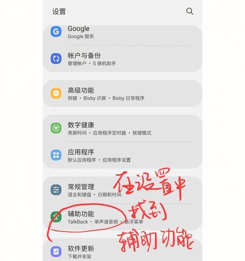 荣耀手机全黑灯光如何开启？