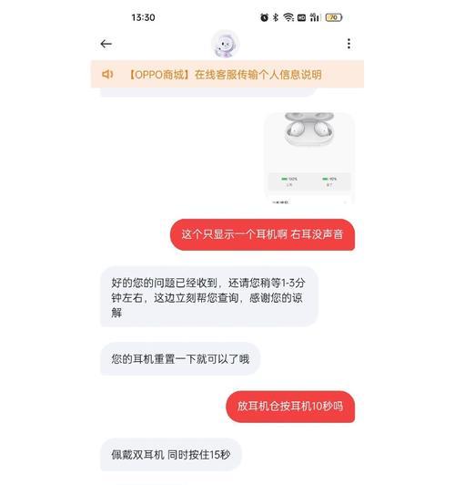 蓝牙耳机连接失败怎么办？