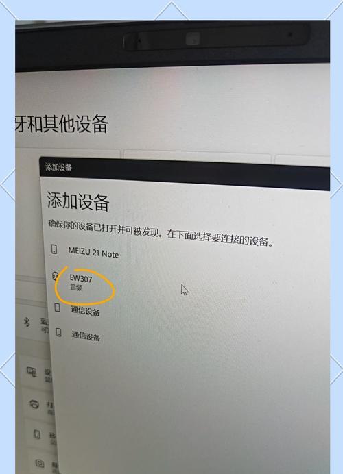 蓝牙耳机连接失败怎么办？
