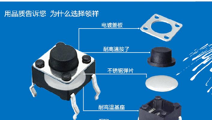 平板电脑轻触按键开关设置步骤是什么？