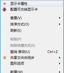 笔记本电脑显卡如何打卡？操作步骤详细说明？
