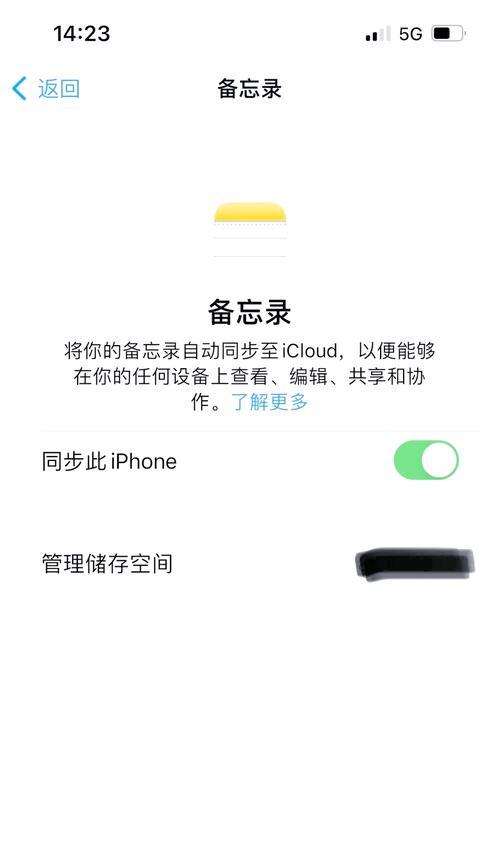 苹果电脑备忘录朗读功能如何设置？