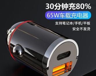 爵爷车载充电器支持PD快充吗？