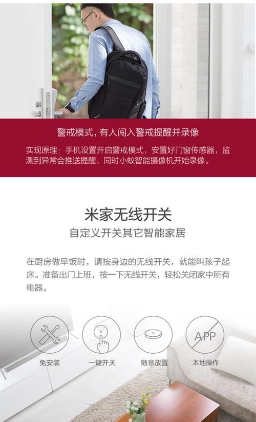 绿米智能接线插座使用方法是什么？
