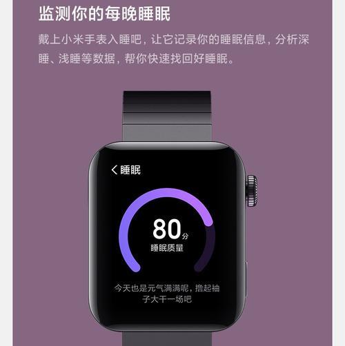小米智能手表怎么设置？推荐哪款平板搭配使用？