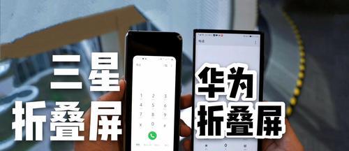 折叠屏手机内屏缺少摄像头如何解决？