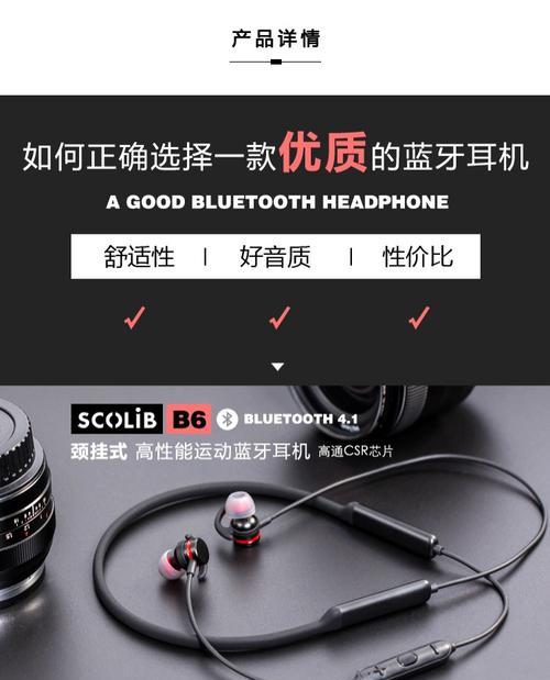 乐议蓝牙耳机连接步骤是什么？