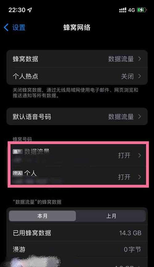 如何将手机外观换成苹果样式？需要哪些工具？