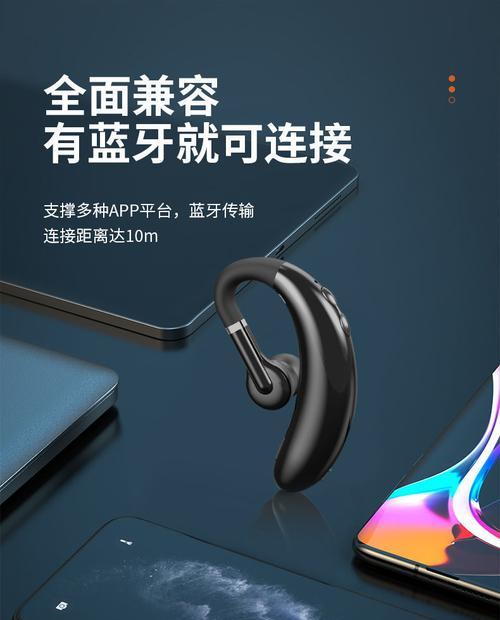 苹果手机如何连接挂耳蓝牙？