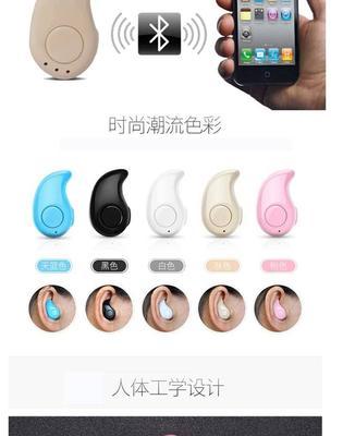 苹果手机如何连接挂耳蓝牙？