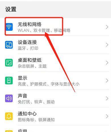 华为无线手机如何连接到电脑？连接方法是什么？