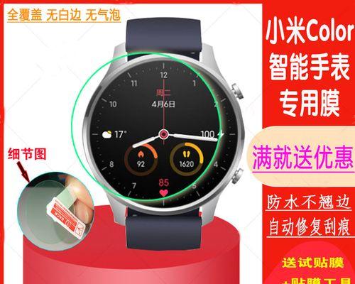 智能手表贴膜出现气泡怎么处理？