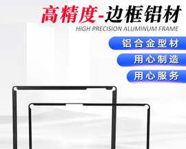 铝板电视机框安装步骤视频教程？