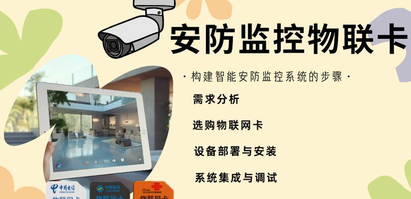家庭服务器连接监控的步骤是什么？连接后如何确保监控稳定？