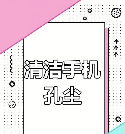 手机摄像头灰尘如何清理？清理过程中需要注意什么？