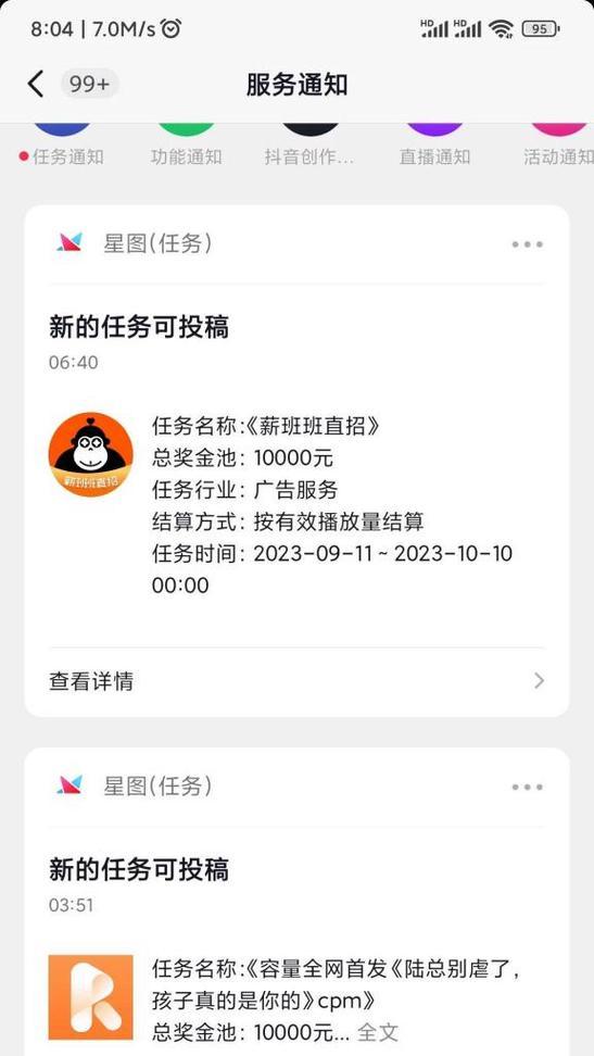 华为手机星图取消任务方法是什么？操作中应注意什么？
