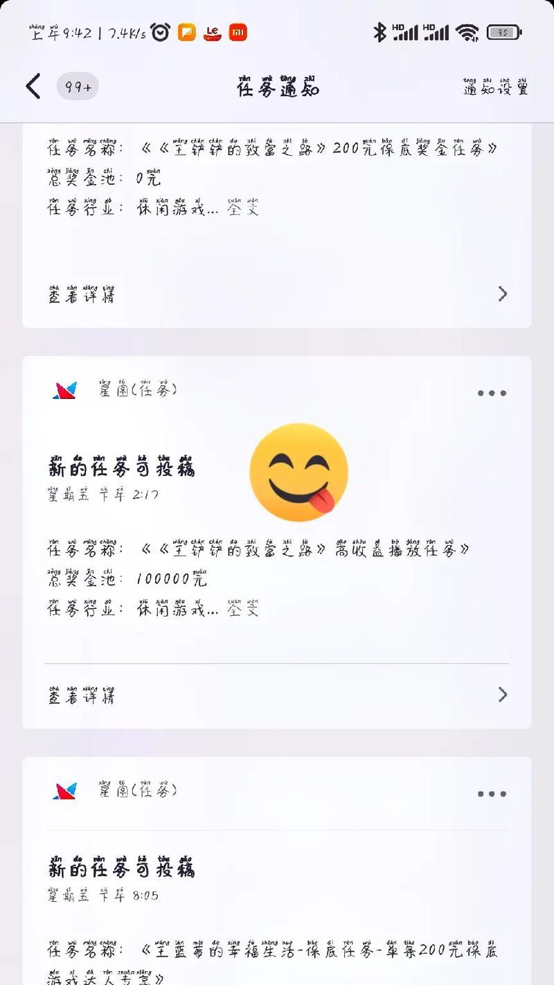 华为手机星图取消任务方法是什么？操作中应注意什么？