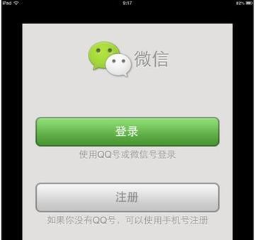 平板电脑微信设置方法是什么？