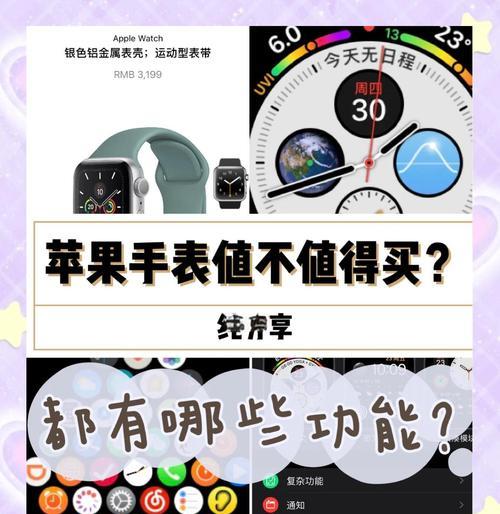 苹果手表如何与手机进行配对？