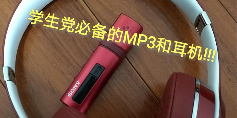 平板电脑上课耳机怎么用？如何正确连接和使用？
