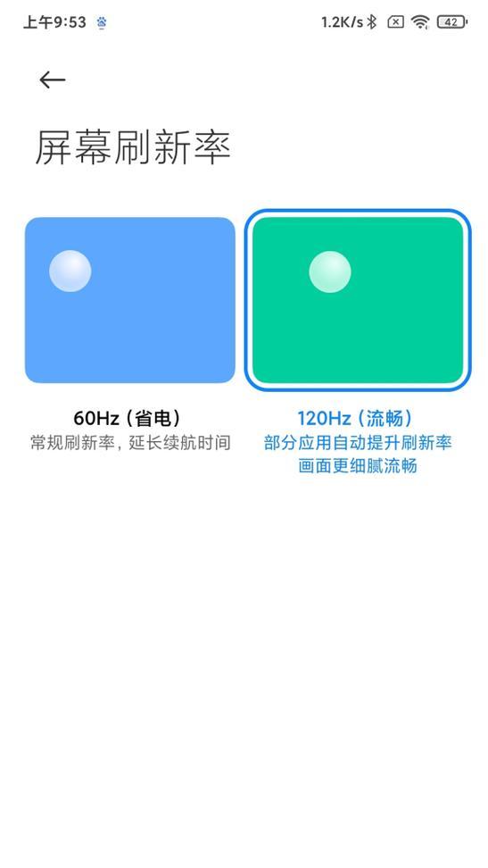 华为手机调整刷新率至赫兹的方法是什么？