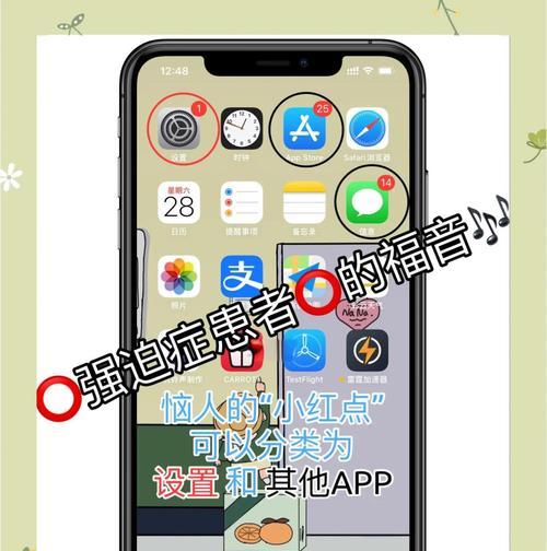 苹果手机出现红电标志是什么原因？如何解决？