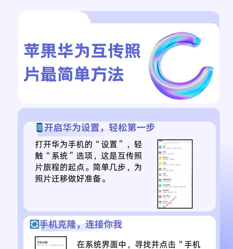 荣耀手机app如何传输到华为手机？传输过程中需要注意什么？