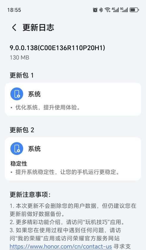 荣耀手机app如何传输到华为手机？传输过程中需要注意什么？