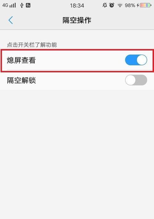 华为手机智能屏解锁方法是什么？遇到问题如何处理？