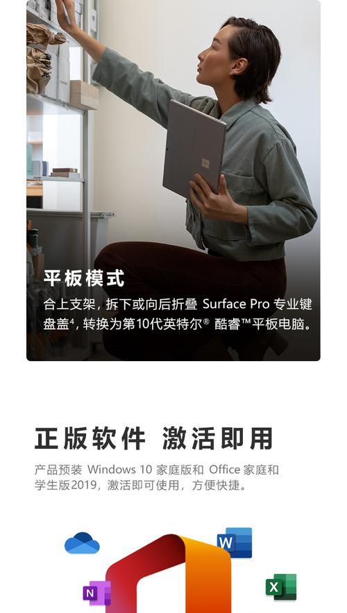 平板电脑系统激活步骤是什么？