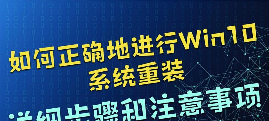 拯救者电脑重装win10系统步骤？需要注意什么？