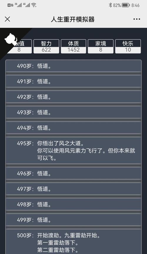校园模拟器出现bug的原因是什么？