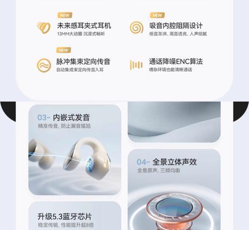 夹耳式蓝牙耳机的清洗步骤是什么？