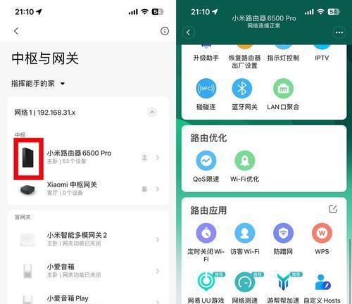 中枢网关长期离线后如何恢复？