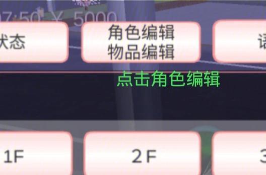 女生模拟器造鬼的方法是什么？