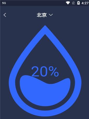 手机温度测量软件哪里下载？使用方法是什么？