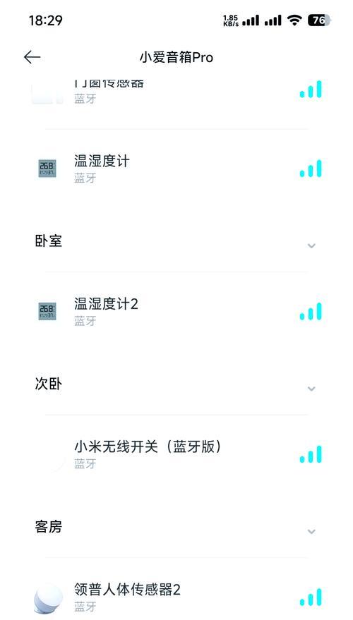 手机温度测量软件哪里下载？使用方法是什么？