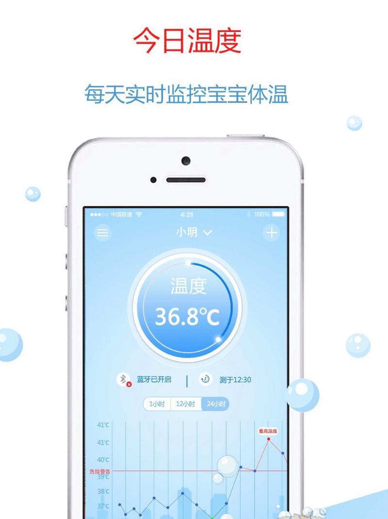 手机温度测量软件哪里下载？使用方法是什么？